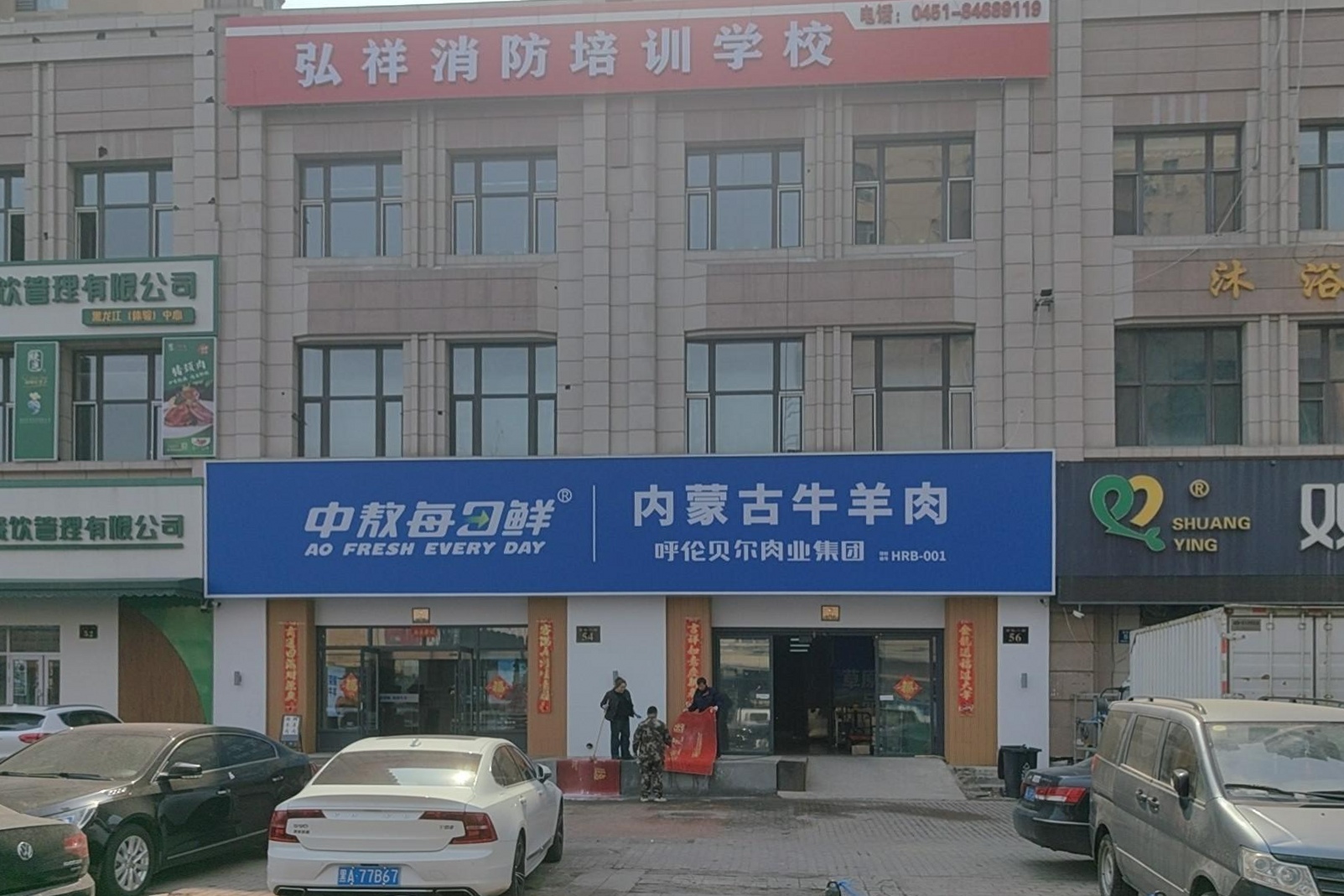 佳木斯培训